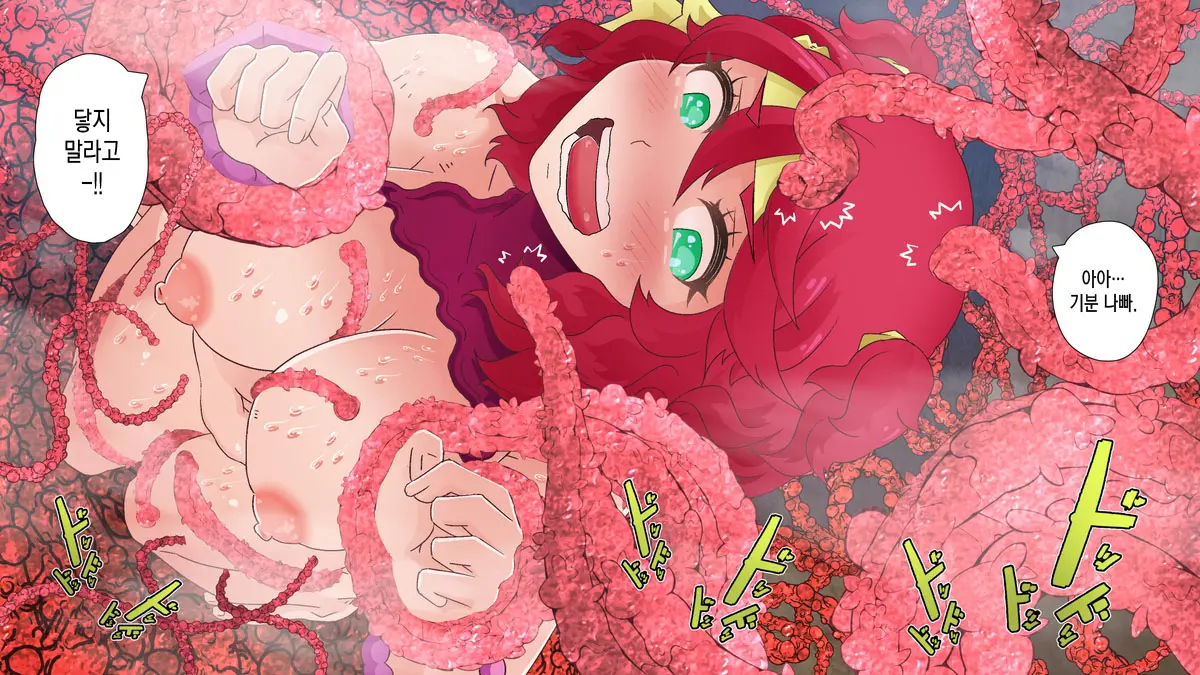 Akuochi Heroines ~Hatsuiku Shita Mahou Shoujo Wa Seitai Shokushu Ni Aragaenai~